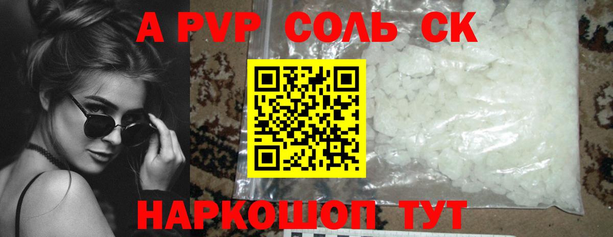 APVP СК КРИС Котлас