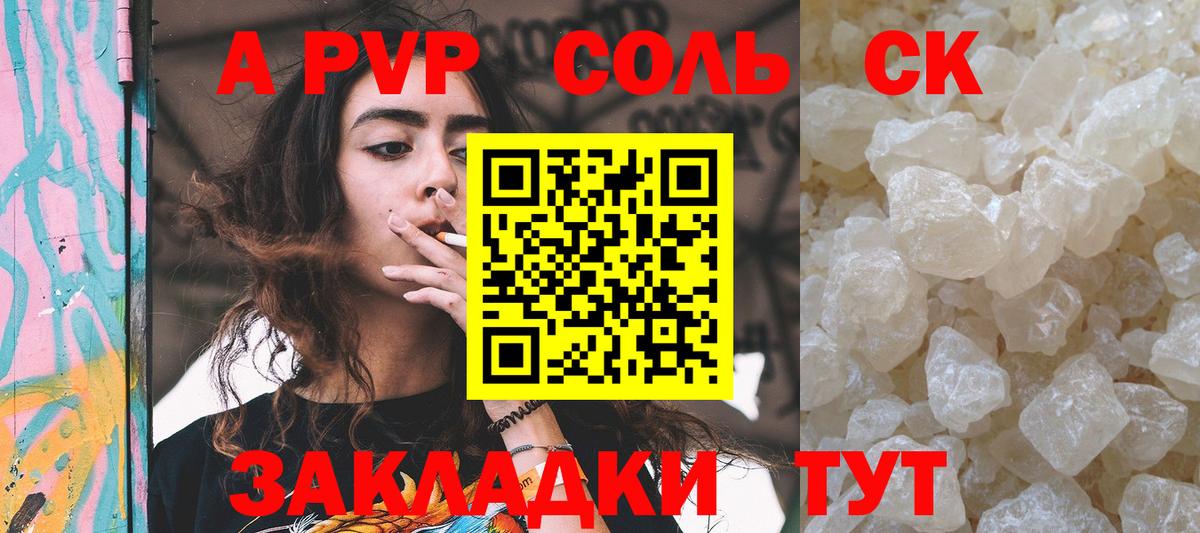 Alfa_PVP мука  Alpha PVP крисы CK  Вход с VPN  Котлас  А ПВП VHQ 