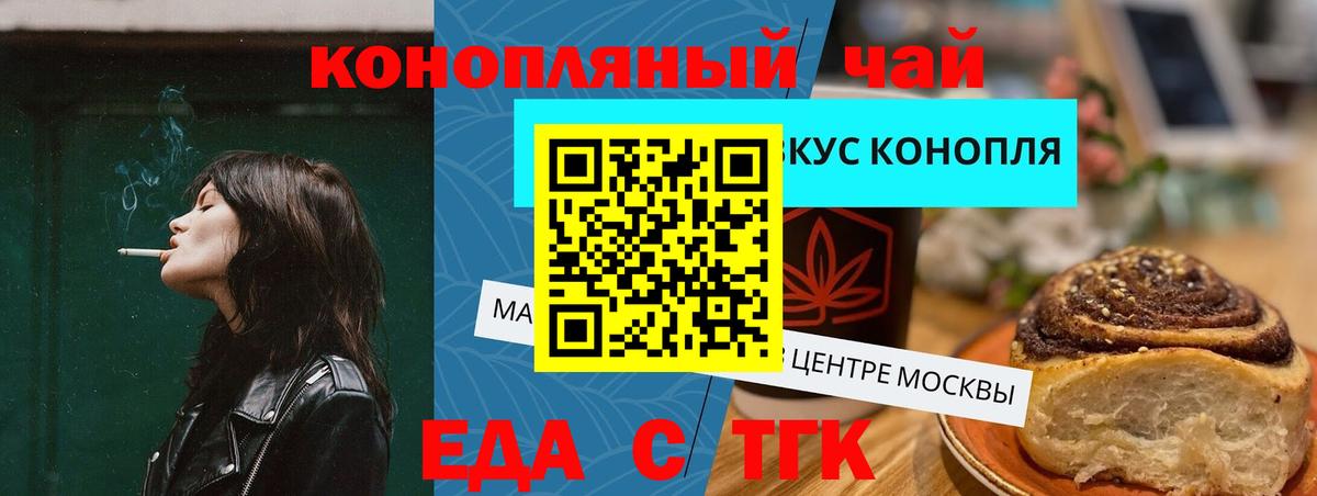 Canna-Cookies конопля  Вход с VPN  Котлас 