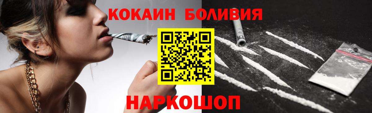КОКАИН  Вход с VPN  Котлас  COCAIN Эквадор 