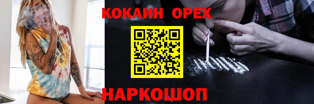 COCAIN Колумбийский Котлас
