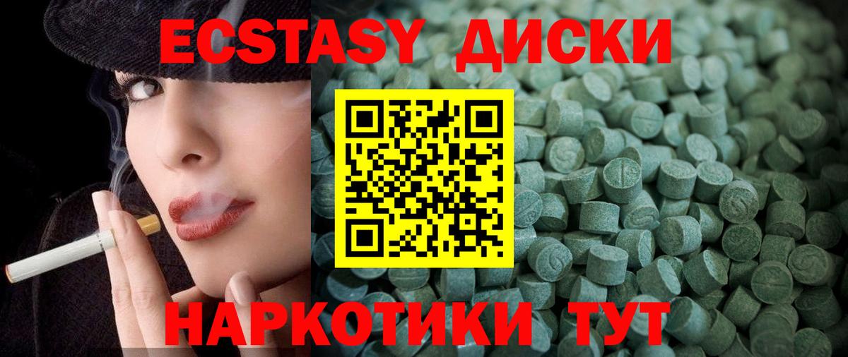 Ecstasy  Ecstasy Punisher  Вход с VPN  Котлас 