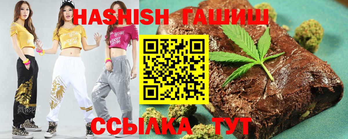 Гашиш hashish  Вход с VPN  Котлас  ГАШ Premium 
