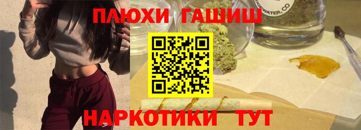 Гашиш Изолятор Котлас