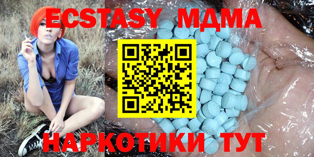 MDMA  Вход с VPN  МДМА кристаллы  Котлас  МДМА кристаллы 