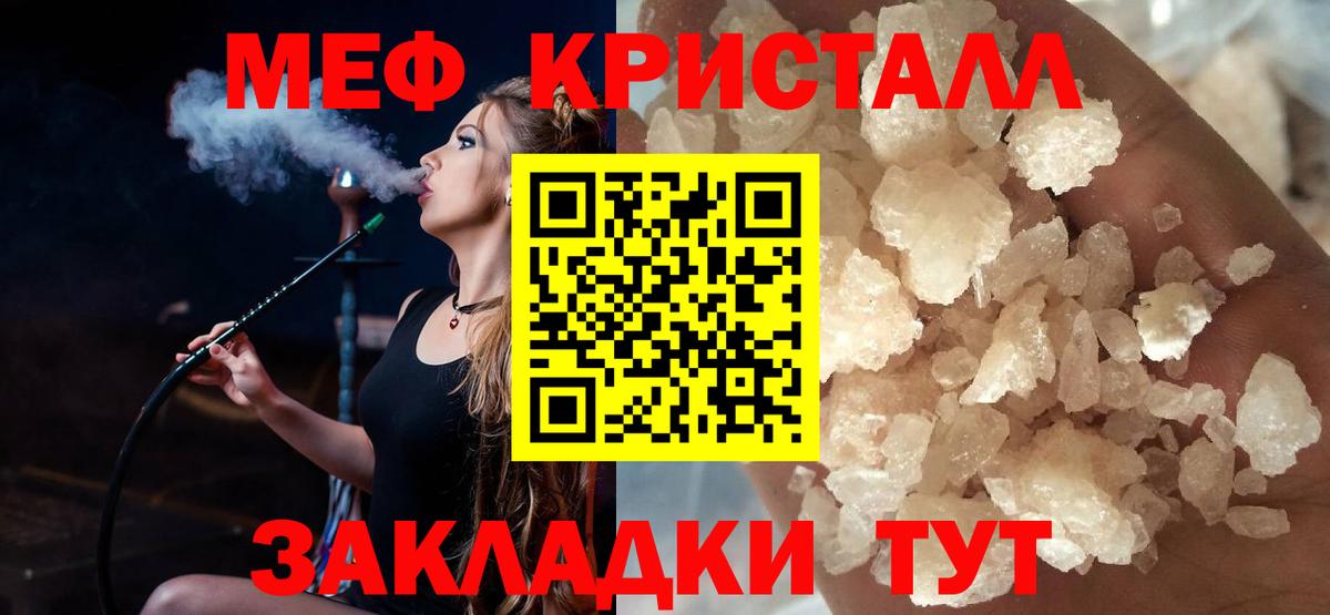 МЯУ-МЯУ  Вход с VPN  Котлас  Меф  Мефедрон мяу мяу  Мефедрон мука 