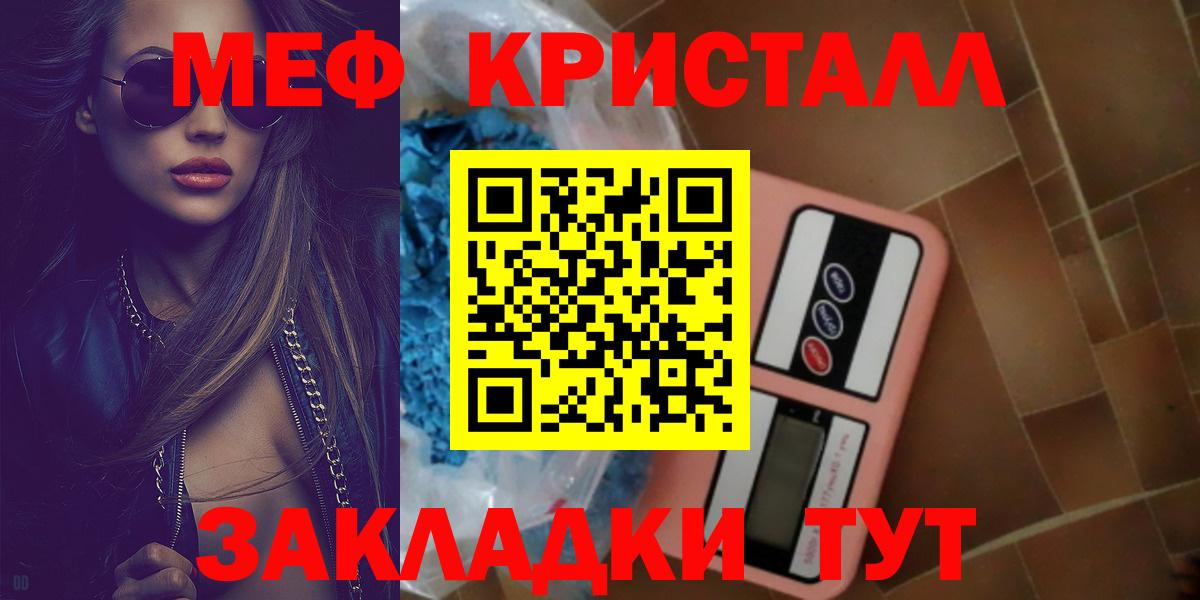 ГАШИШ  Вход с VPN  Cocaine  Котлас  Каннабис  Мефедрон кристаллы  A-PVP СК кристаллы 