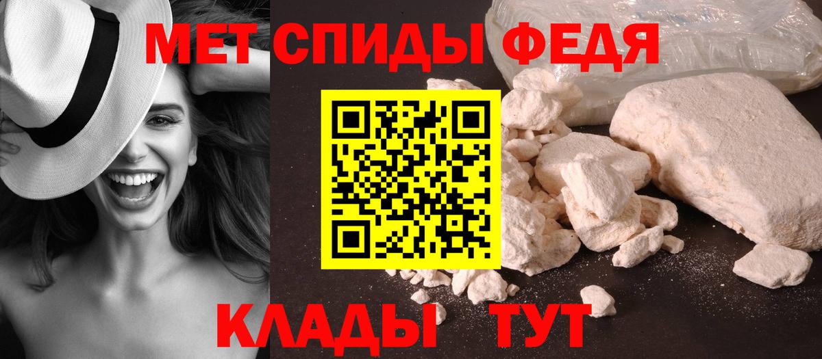 Метамфетамин пудра Котлас