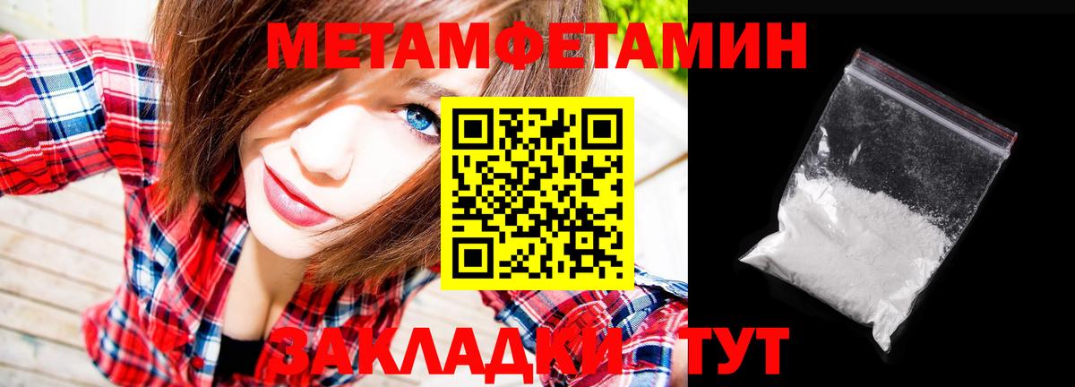 МЕТАМФЕТАМИН Декстрометамфетамин 99.9%  Вход с VPN  Котлас  МЕТАМФЕТАМИН Декстрометамфетамин 99.9% 