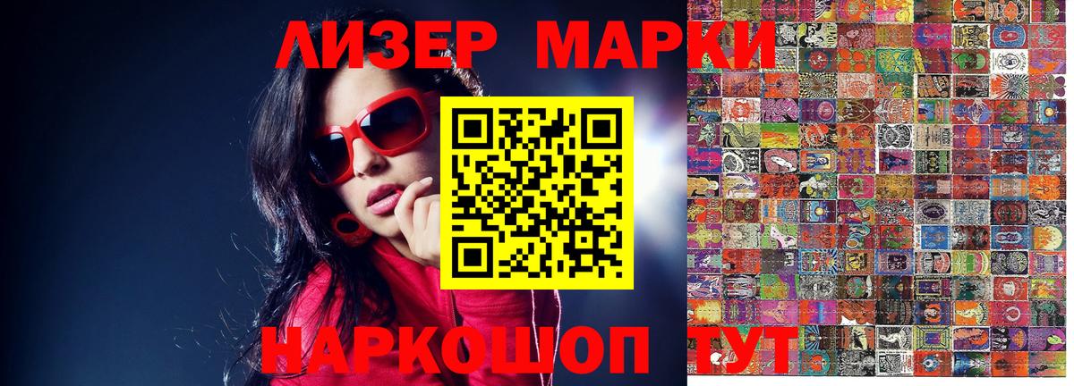 Марки 25I-NBOMe  Марки 25I-NBOMe 1,5мг  Вход с VPN  Котлас 